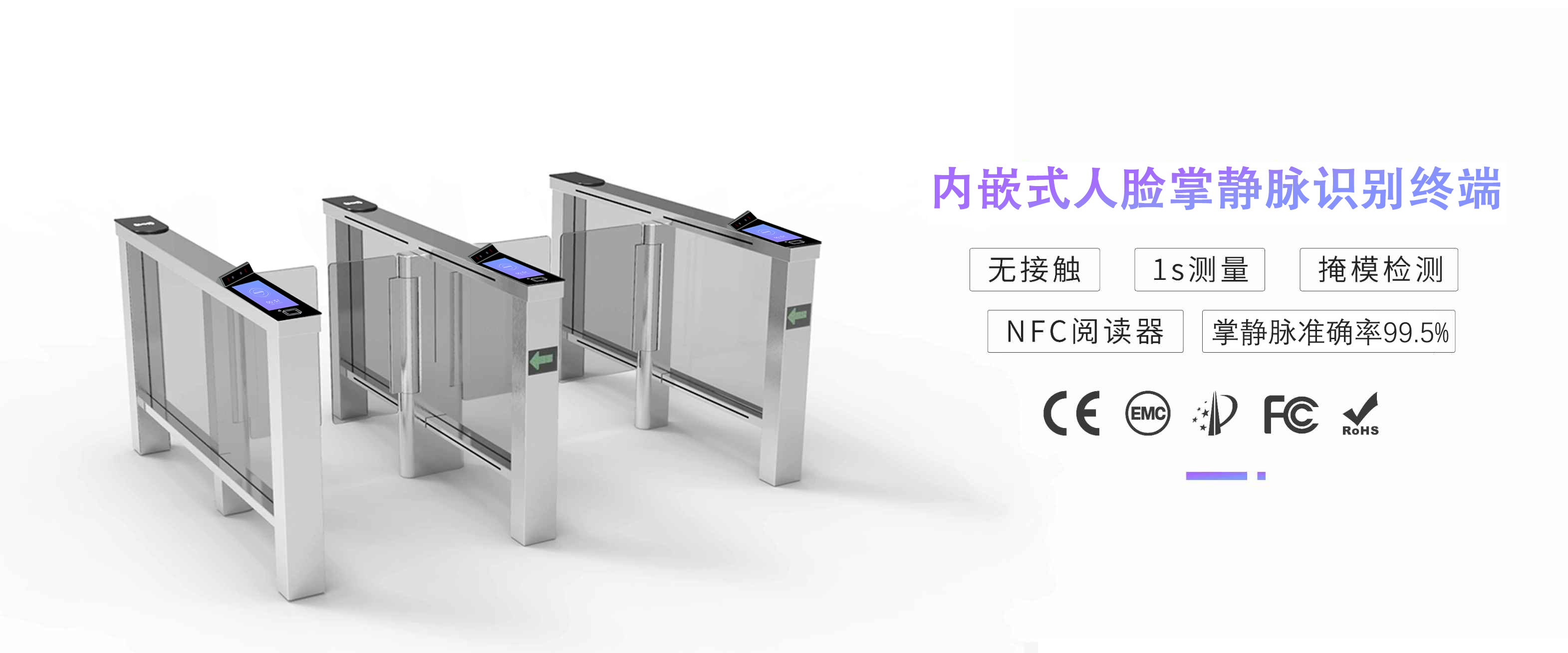 內嵌式人臉掌靜脈識別終端